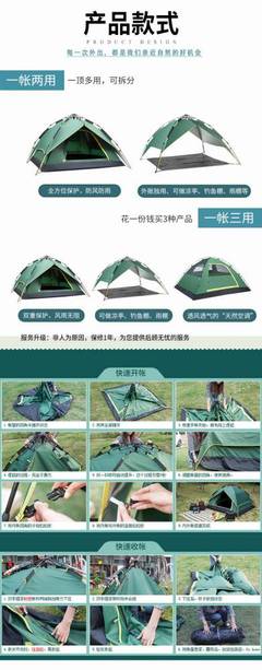 北京柏拉途帐篷 户外速开全自动帐篷的轻松之选